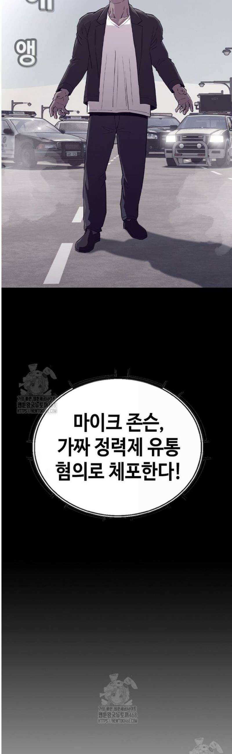 지옥의 씰버타운 26화 23