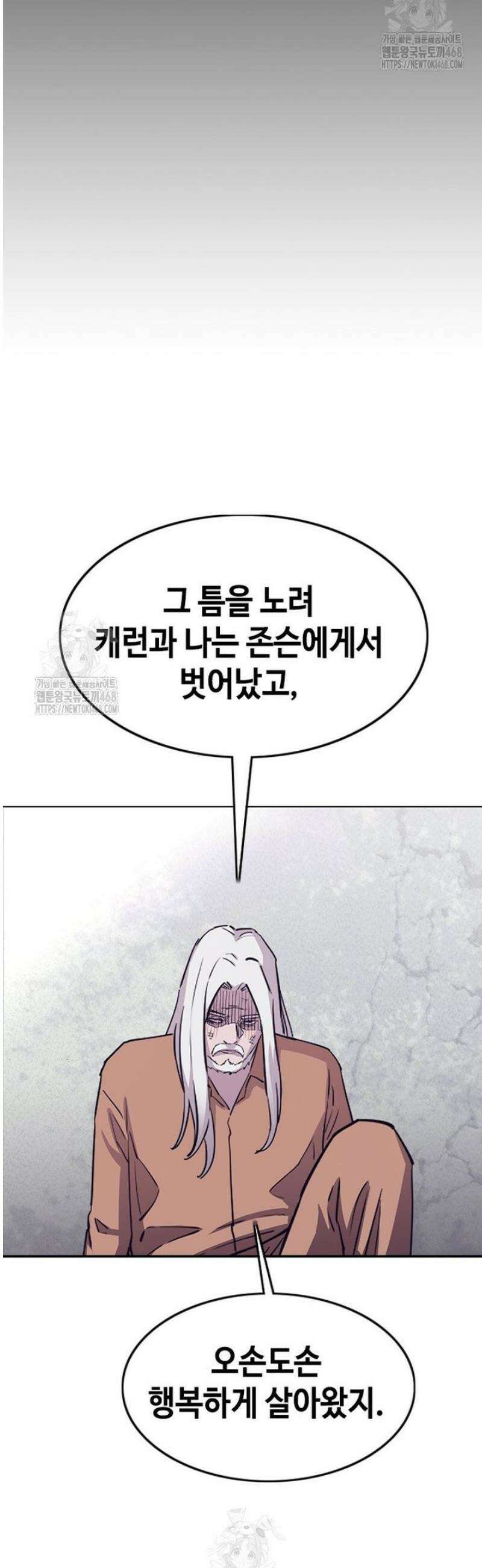 지옥의 씰버타운 26화 24