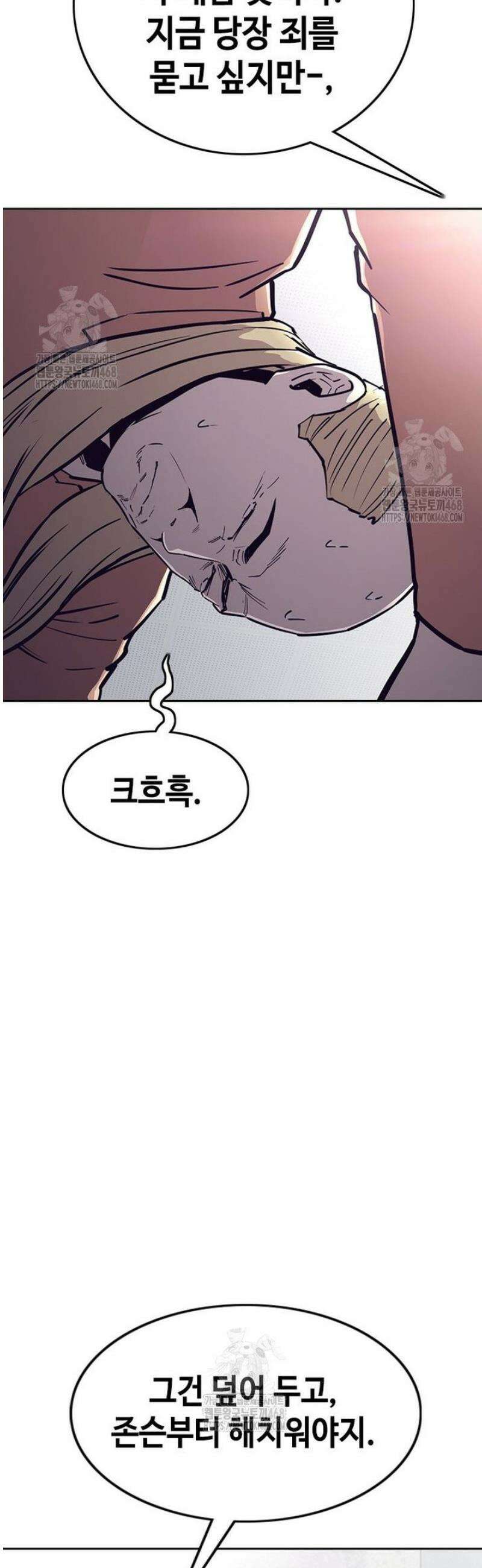 지옥의 씰버타운 26화 27