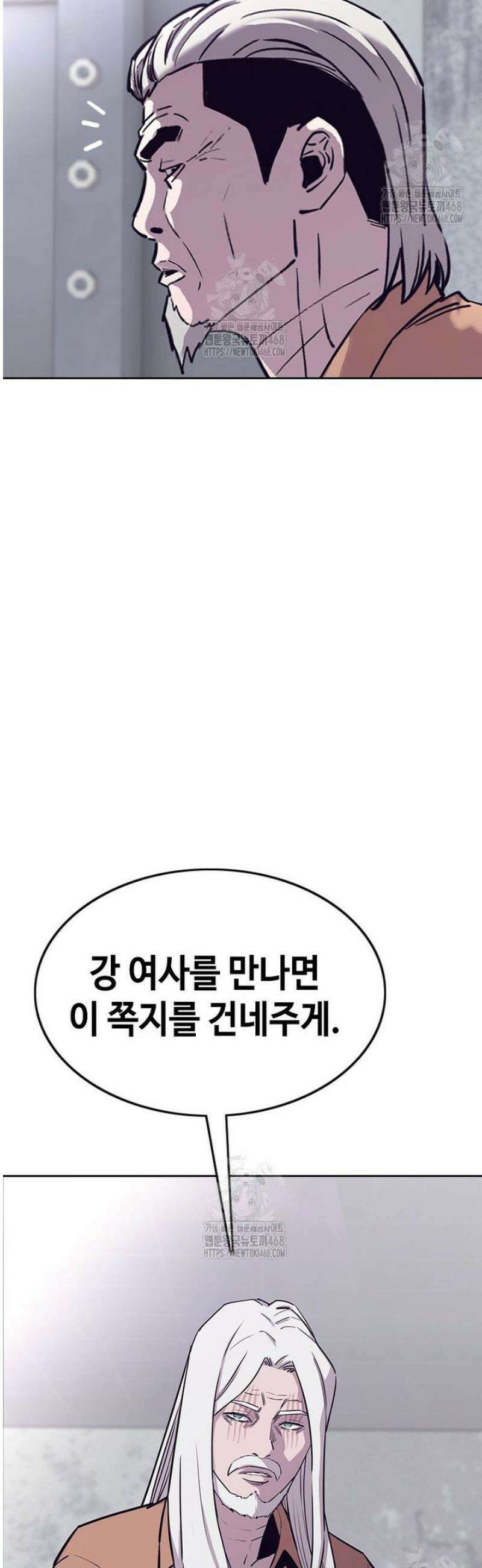 지옥의 씰버타운 26화 30