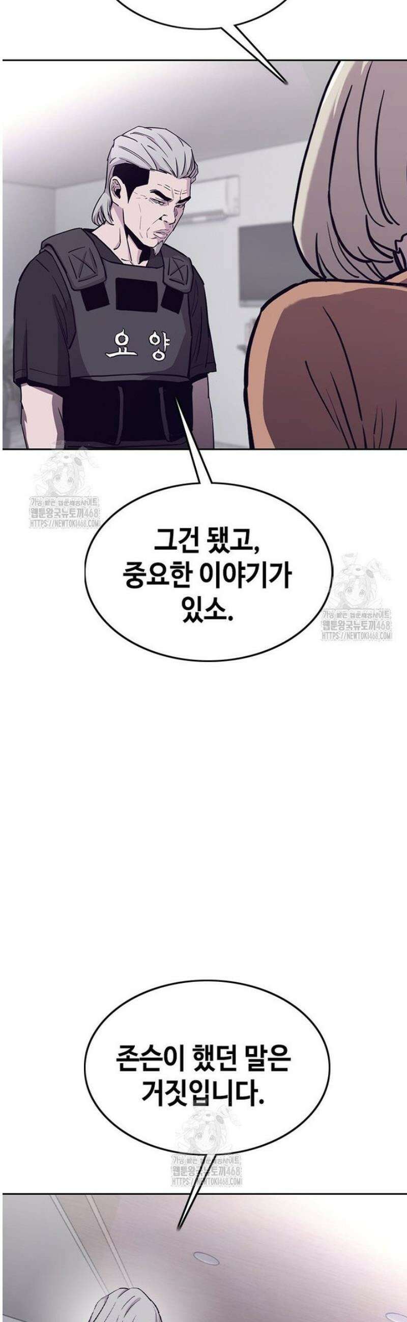 지옥의 씰버타운 26화 38
