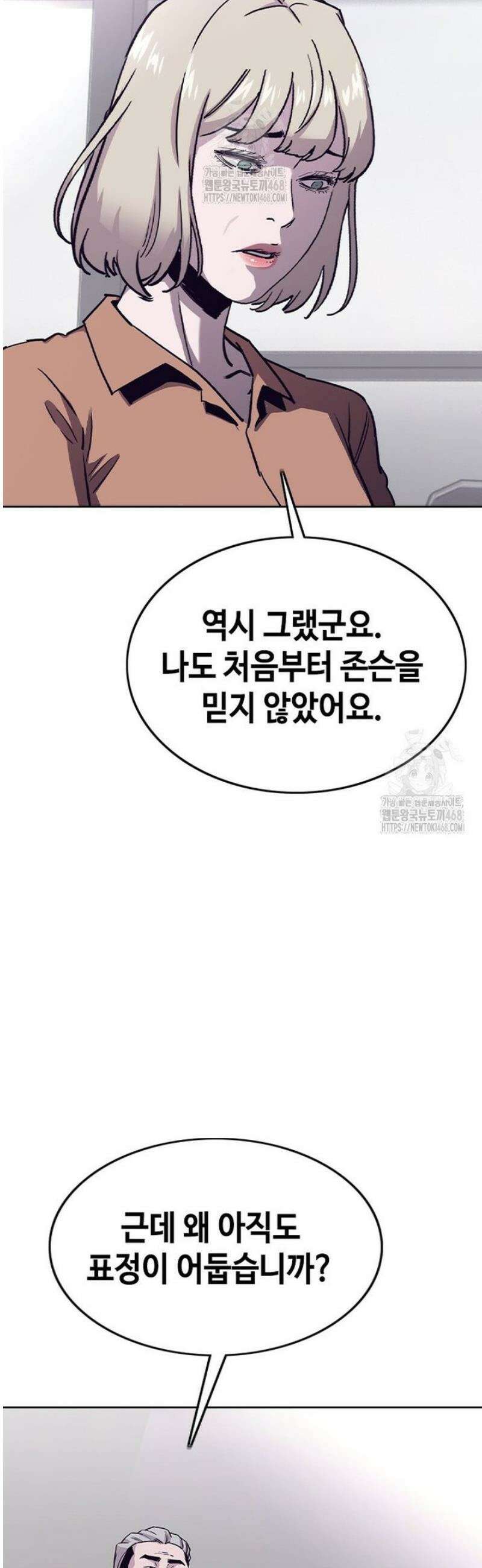 지옥의 씰버타운 26화 40