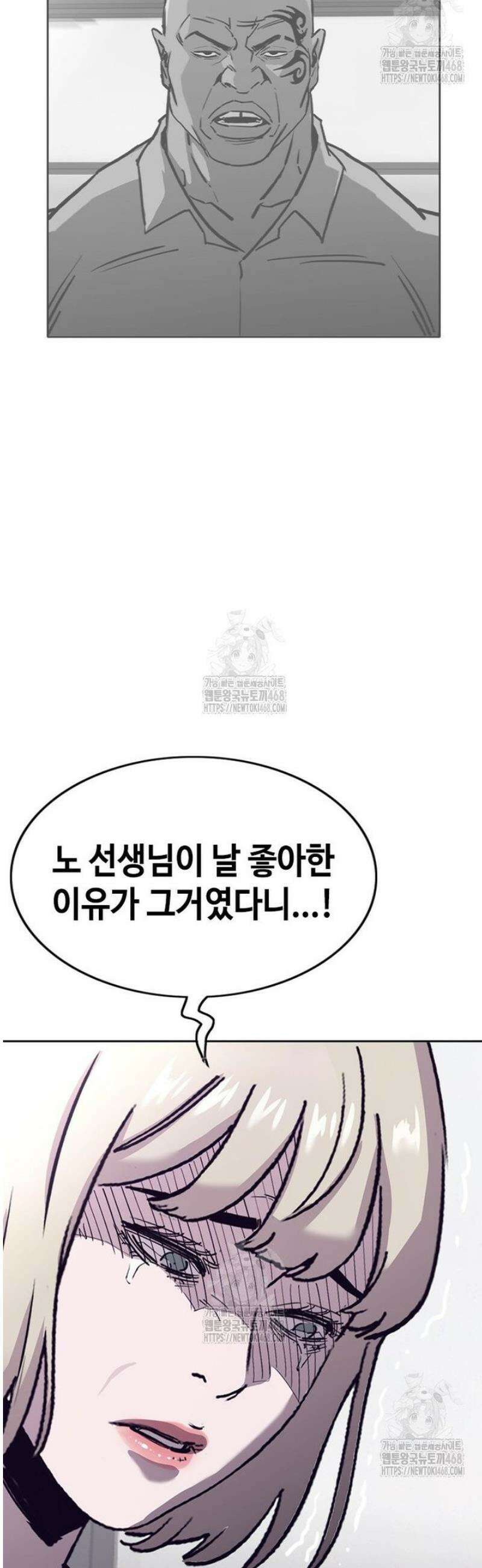 지옥의 씰버타운 26화 42