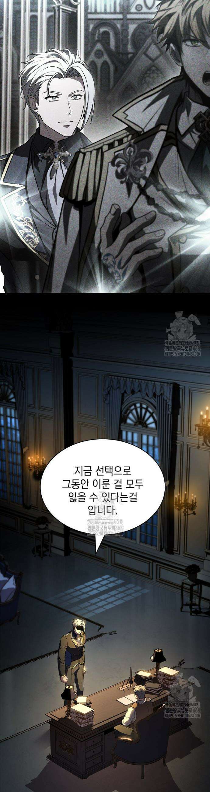 재능 삼킨 마법사 111화 4