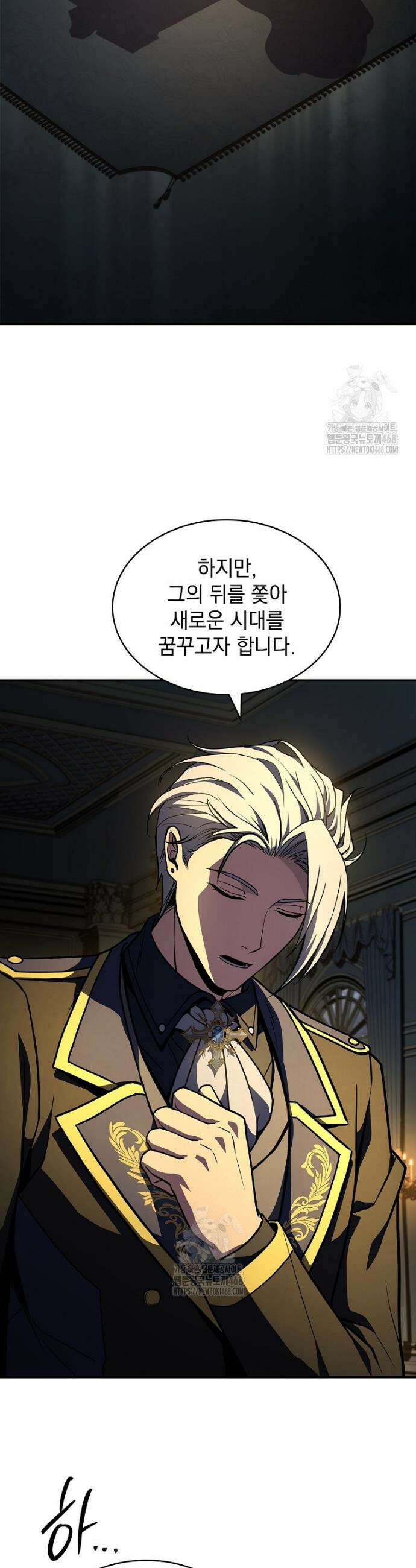 재능 삼킨 마법사 111화 5