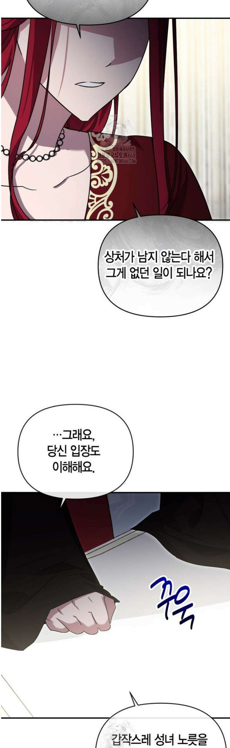 나 혼자 가이드 67화 4