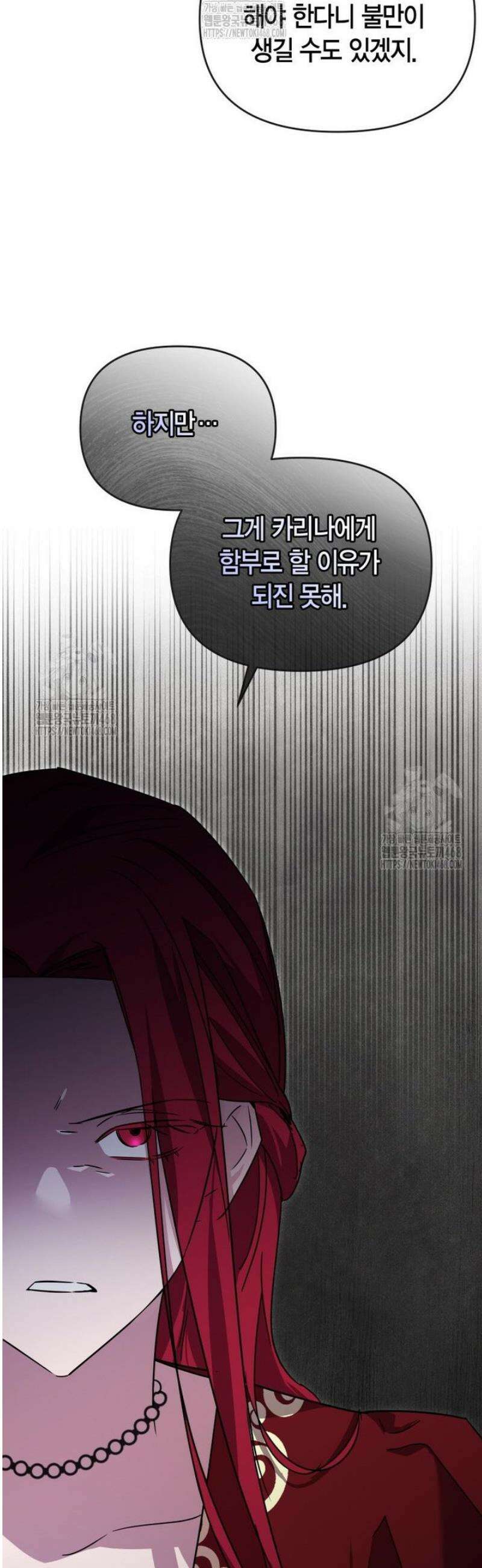 나 혼자 가이드 67화 5