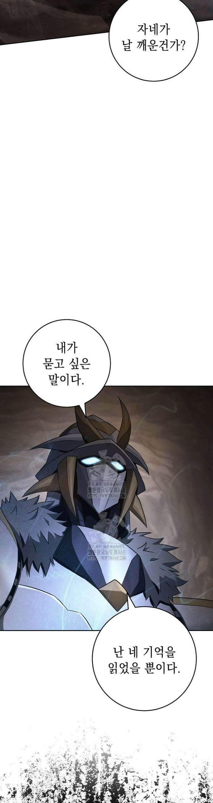 해골병사는 던전을 지키지 못했다 352화 2