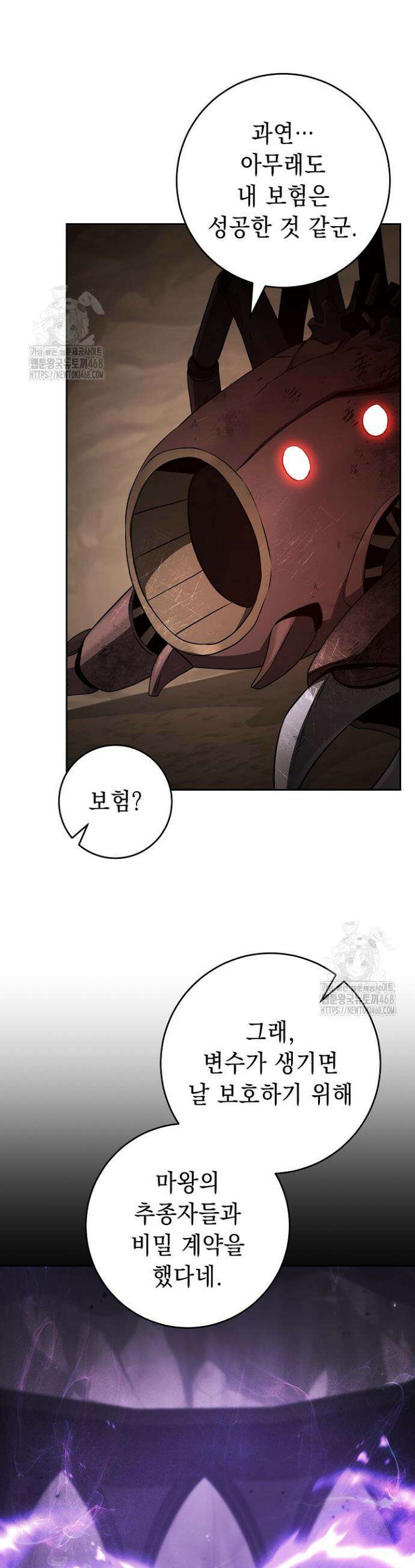 해골병사는 던전을 지키지 못했다 352화 4