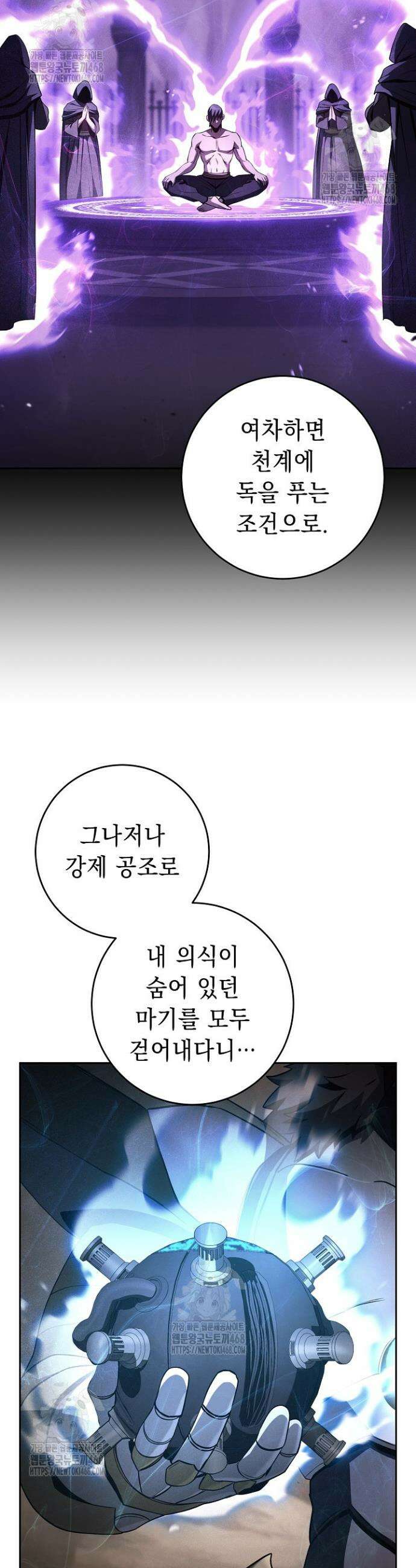 해골병사는 던전을 지키지 못했다 352화 5