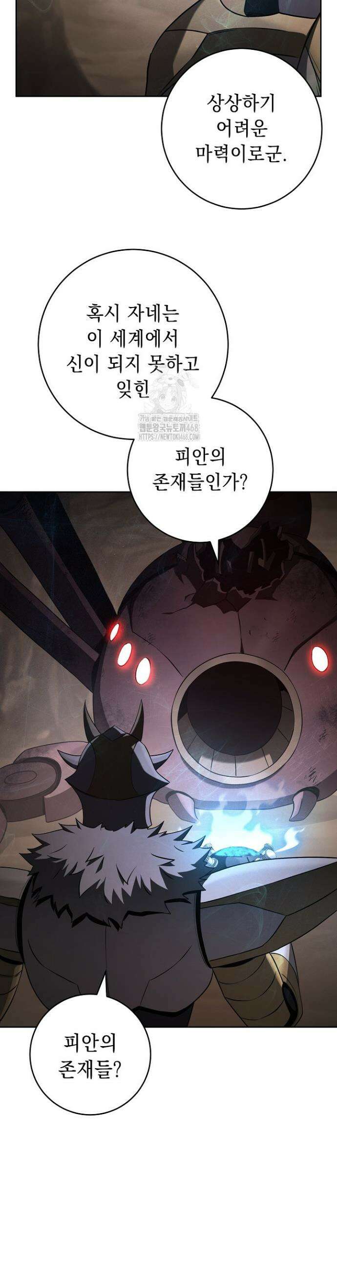 해골병사는 던전을 지키지 못했다 352화 6