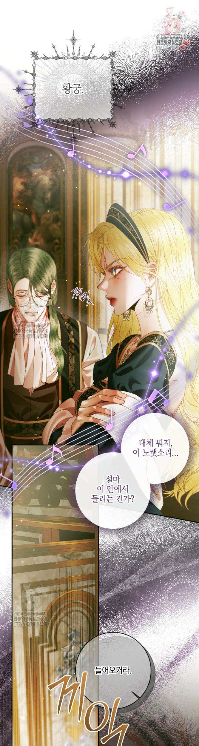 세이렌: 악당과 계약가족이 되었다 146화 1
