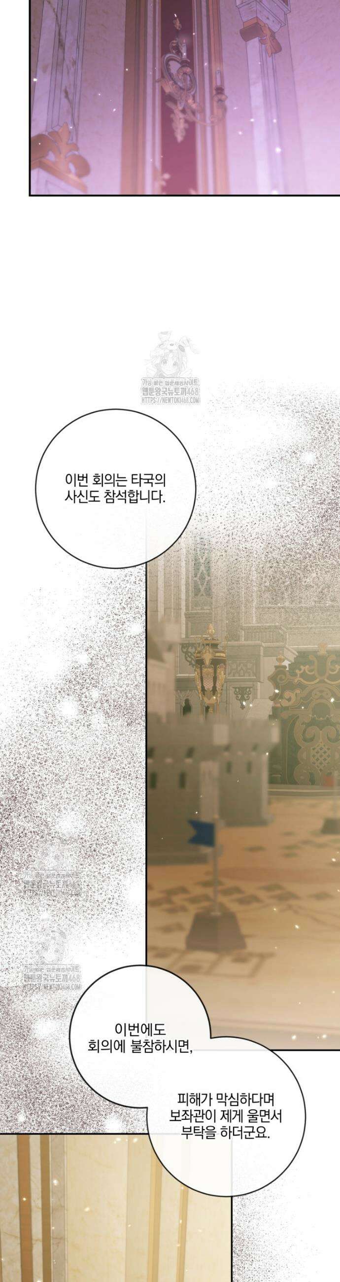 세이렌: 악당과 계약가족이 되었다 146화 9
