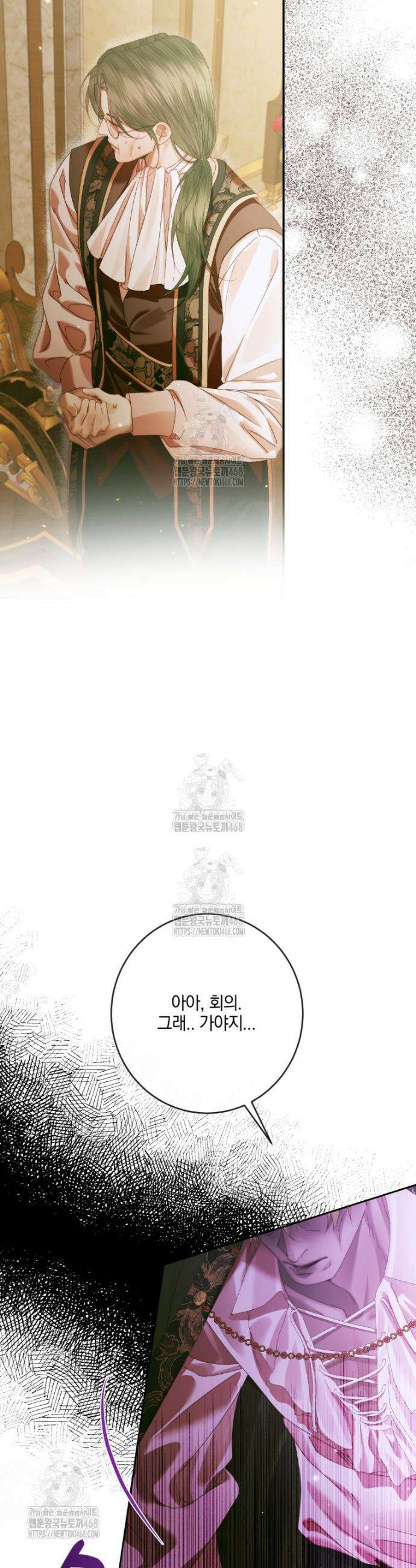 세이렌: 악당과 계약가족이 되었다 146화 10