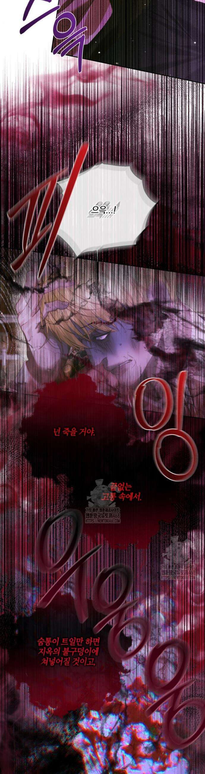 세이렌: 악당과 계약가족이 되었다 146화 11