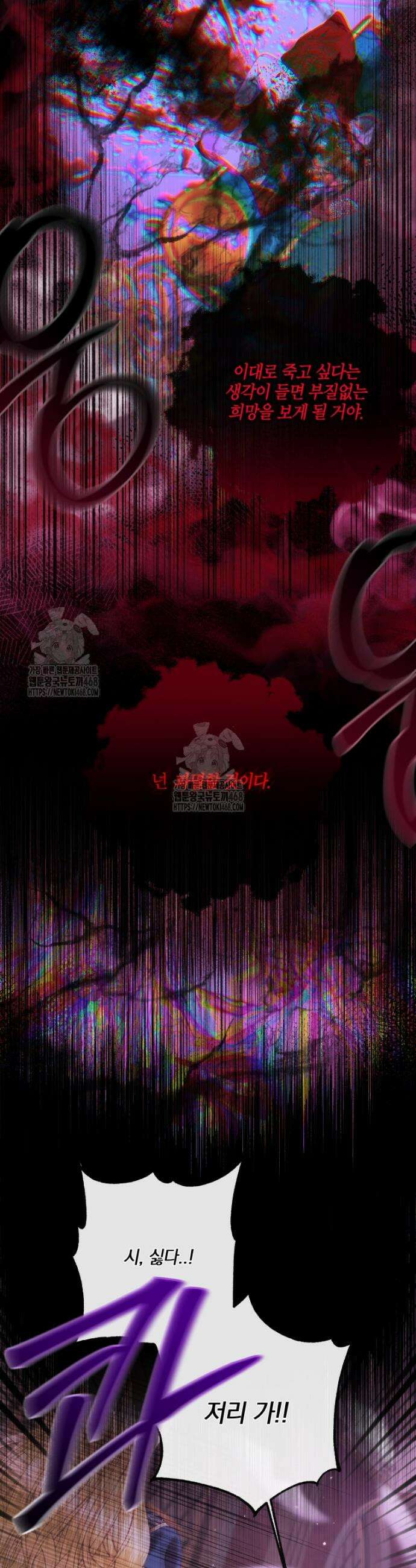 세이렌: 악당과 계약가족이 되었다 146화 12