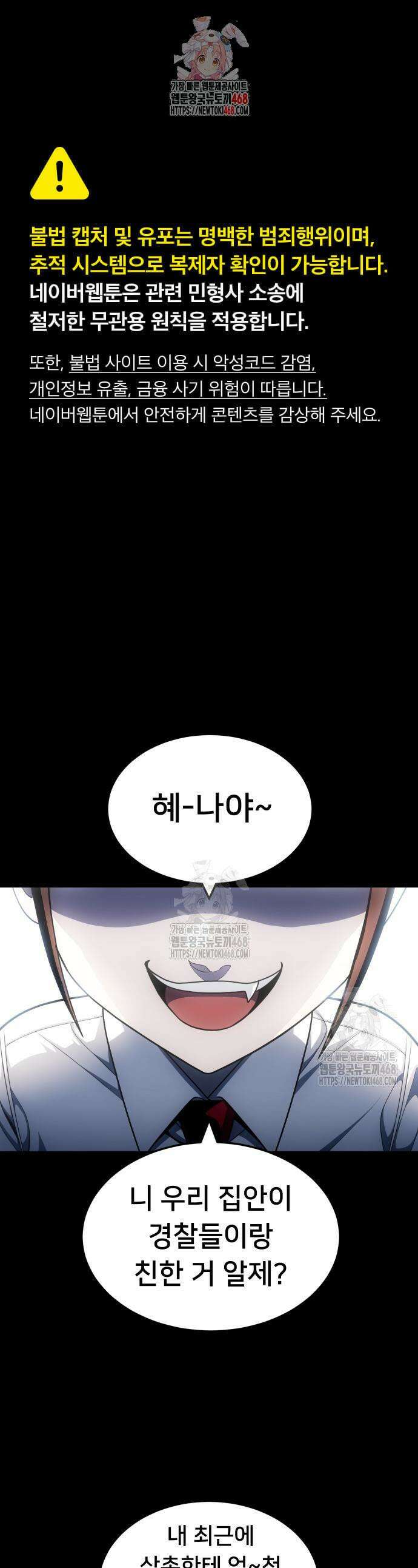 놀이감 시즌2 13화 1