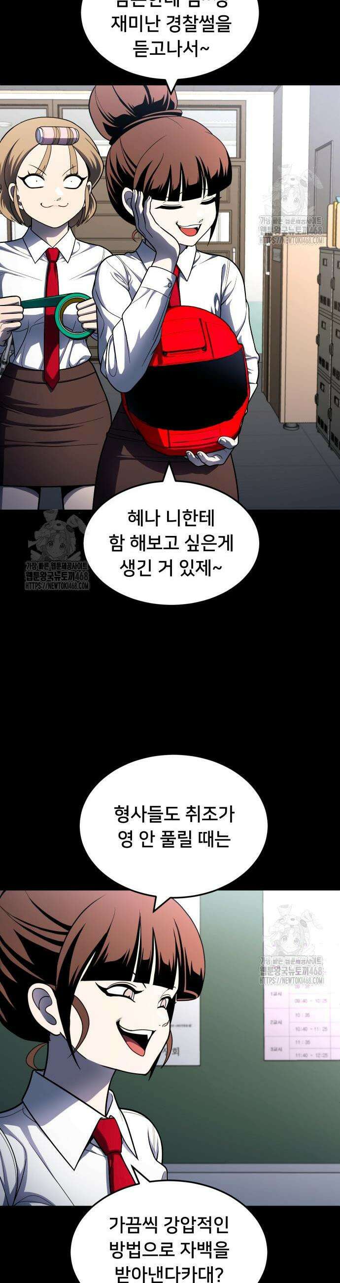 놀이감 시즌2 13화 2