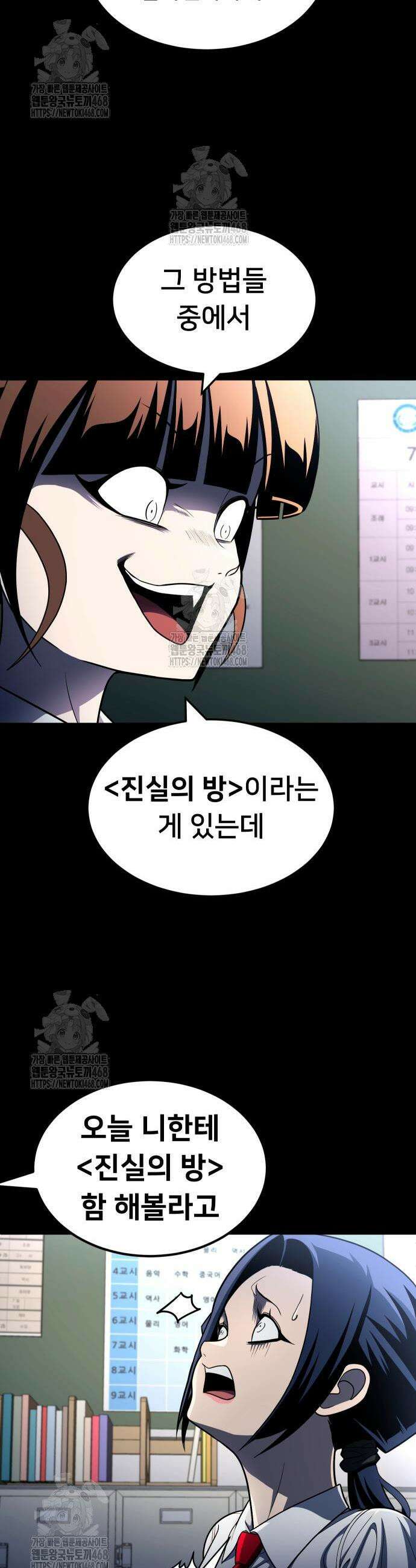 놀이감 시즌2 13화 3