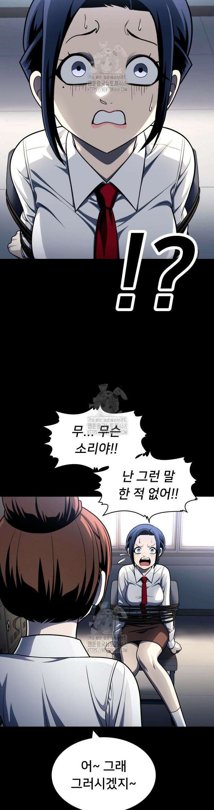 놀이감 시즌2 13화 6