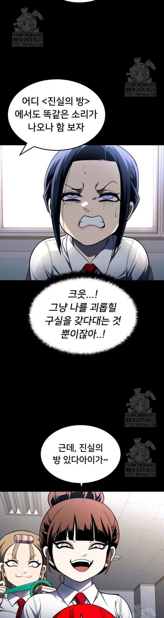 놀이감 시즌2 13화 7