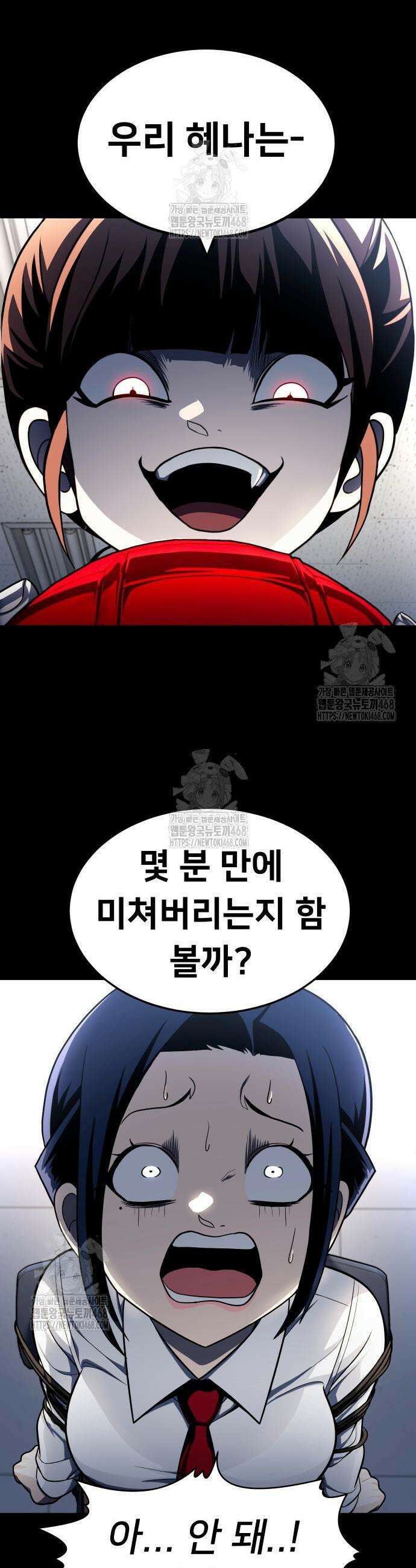 놀이감 시즌2 13화 15