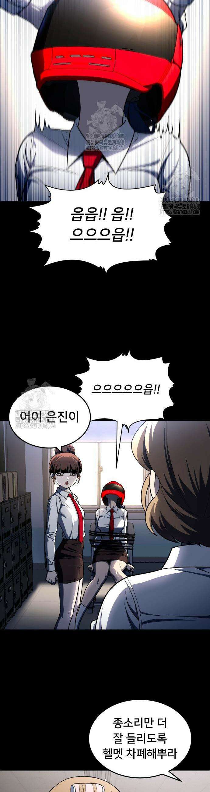놀이감 시즌2 13화 17