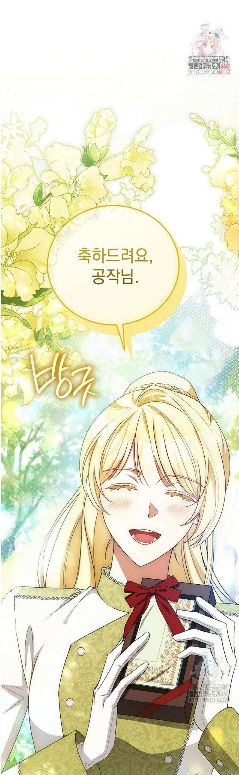 나를 경멸하는 당신에게 26화 1