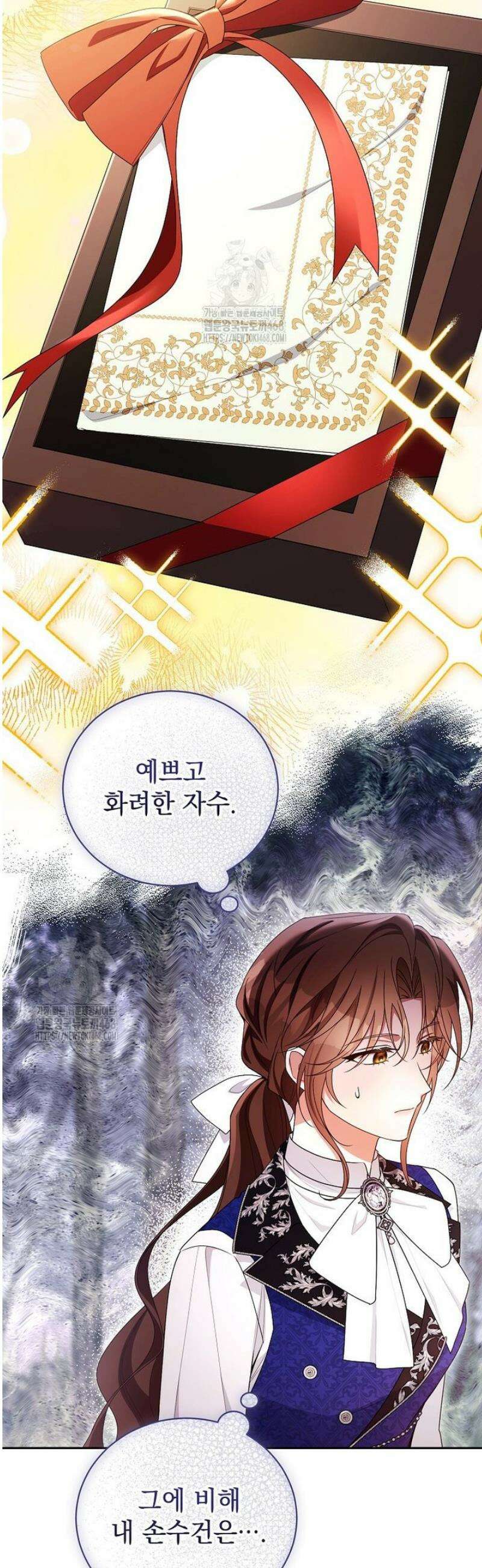 나를 경멸하는 당신에게 26화 4
