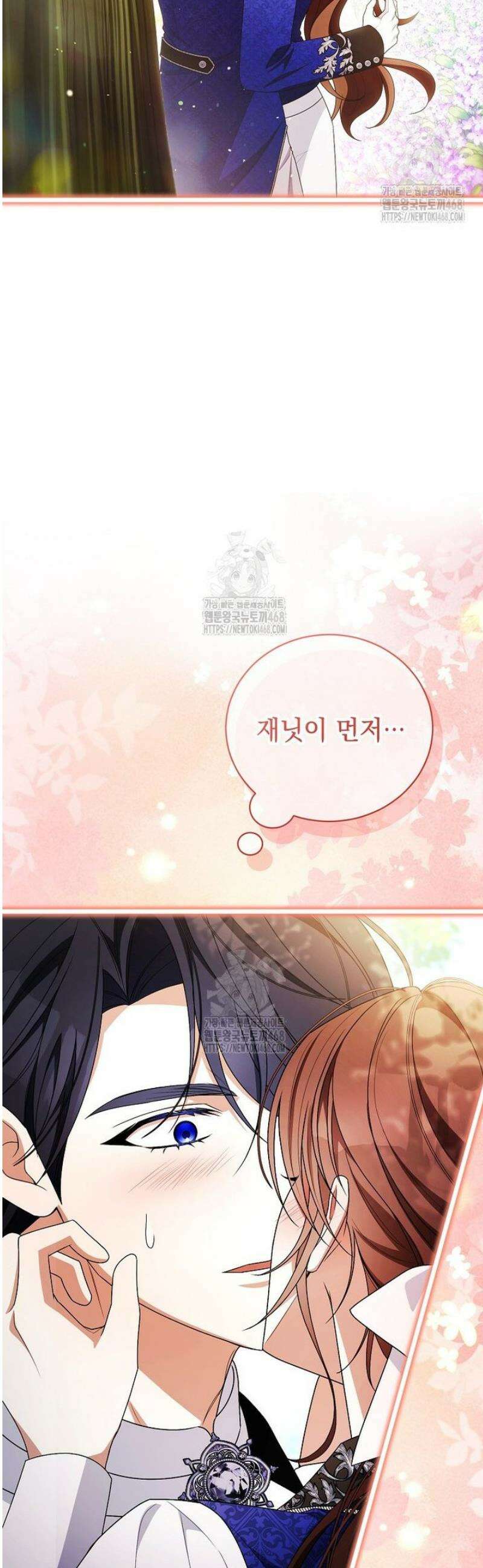 나를 경멸하는 당신에게 26화 8