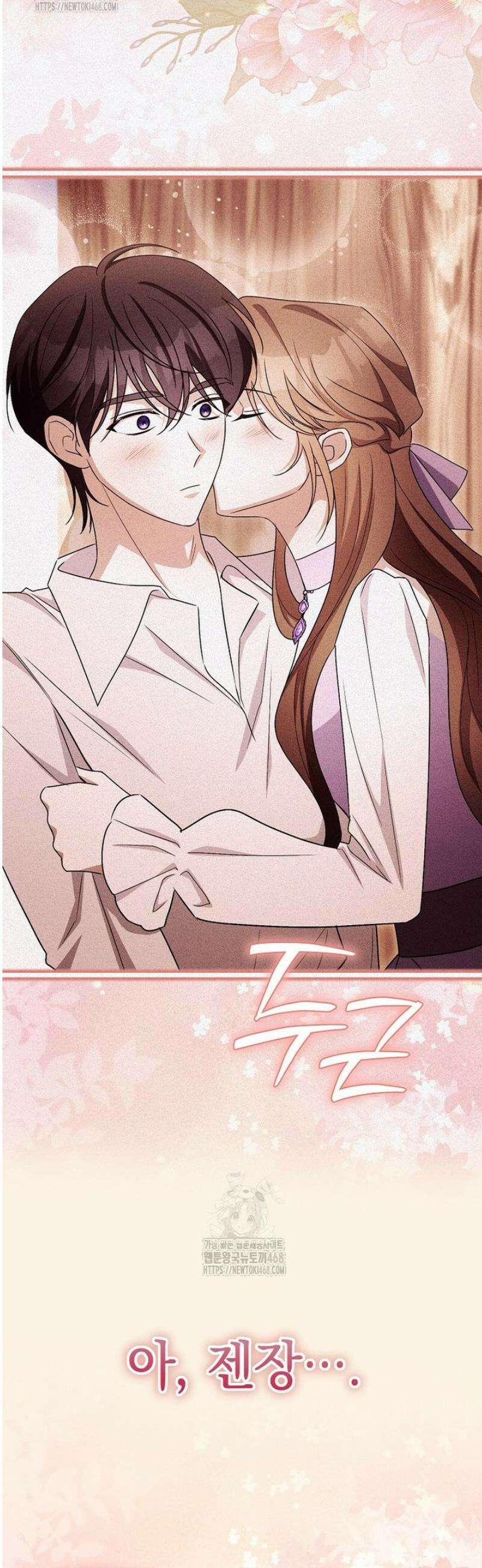 나를 경멸하는 당신에게 26화 10