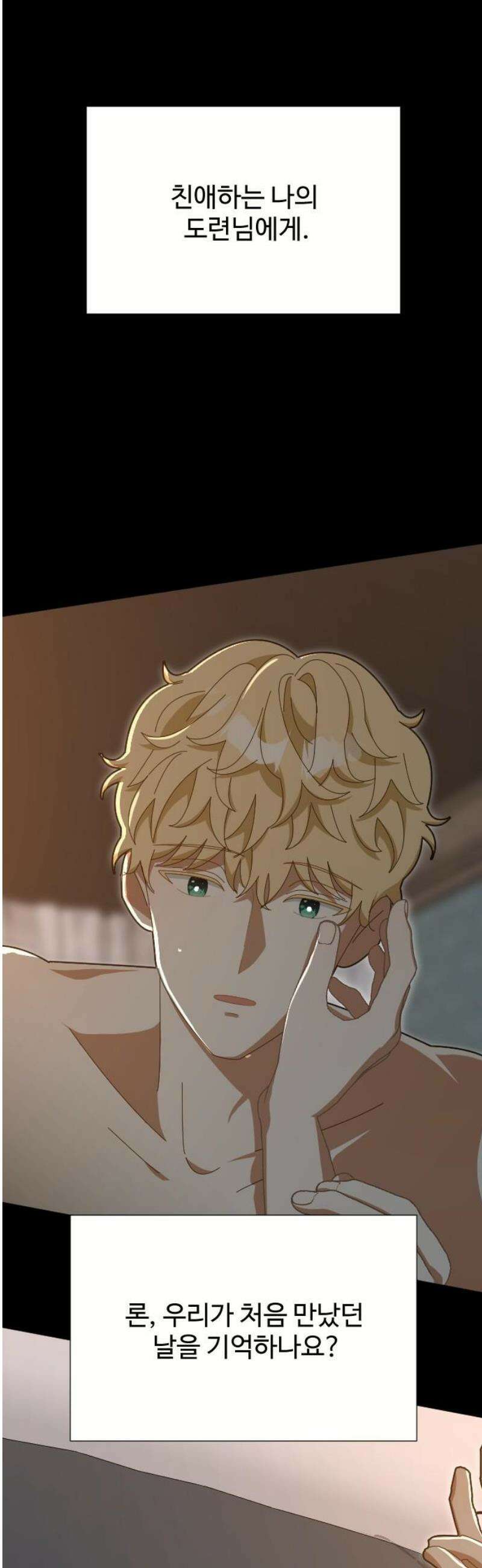 레베카의 기도 43화 하녀 미셸4 3