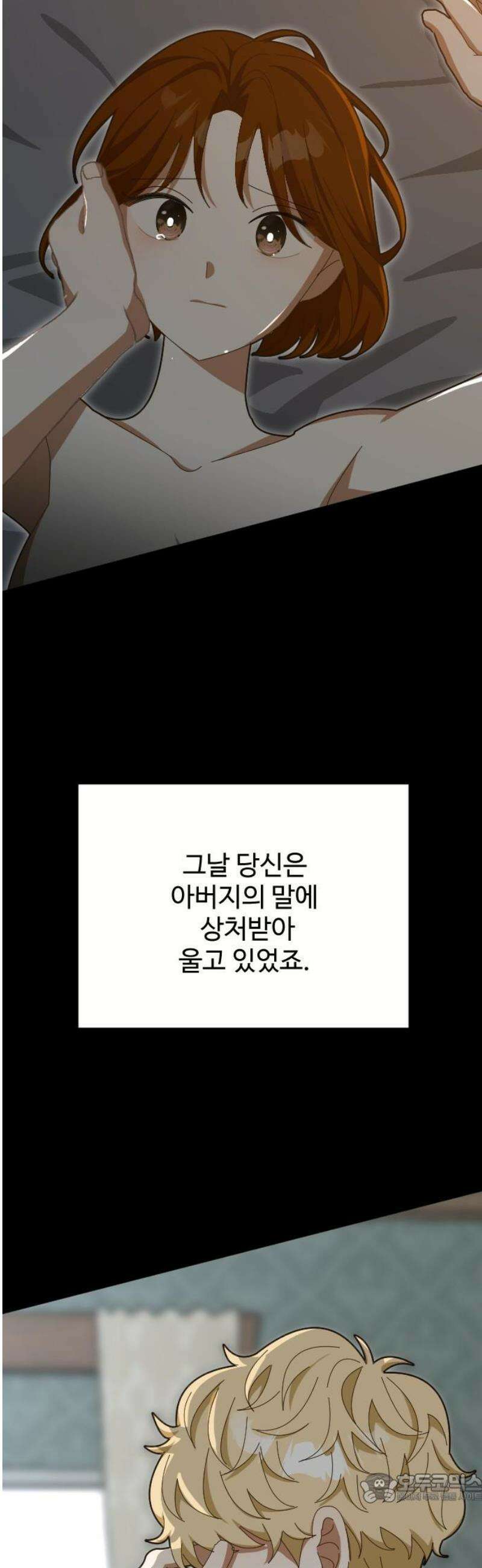 레베카의 기도 43화 하녀 미셸4 4