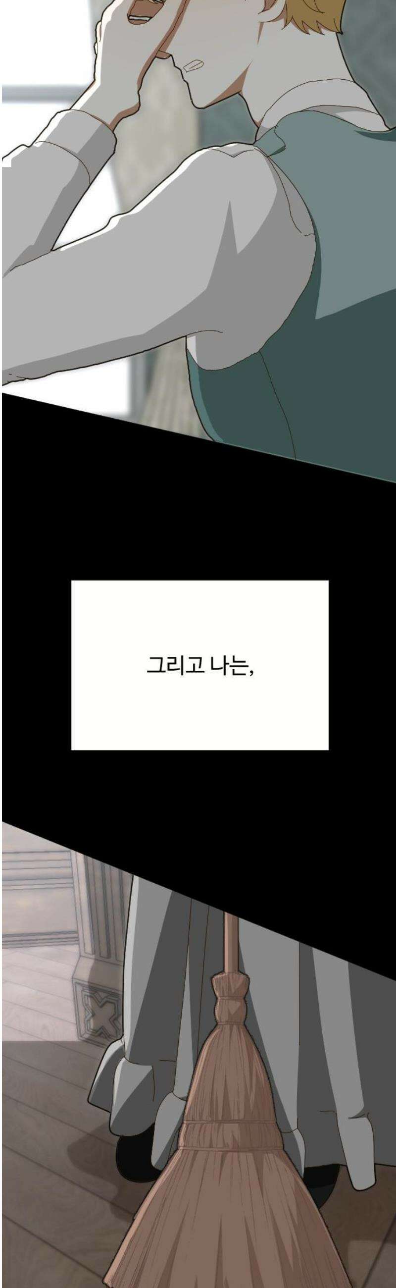레베카의 기도 43화 하녀 미셸4 5