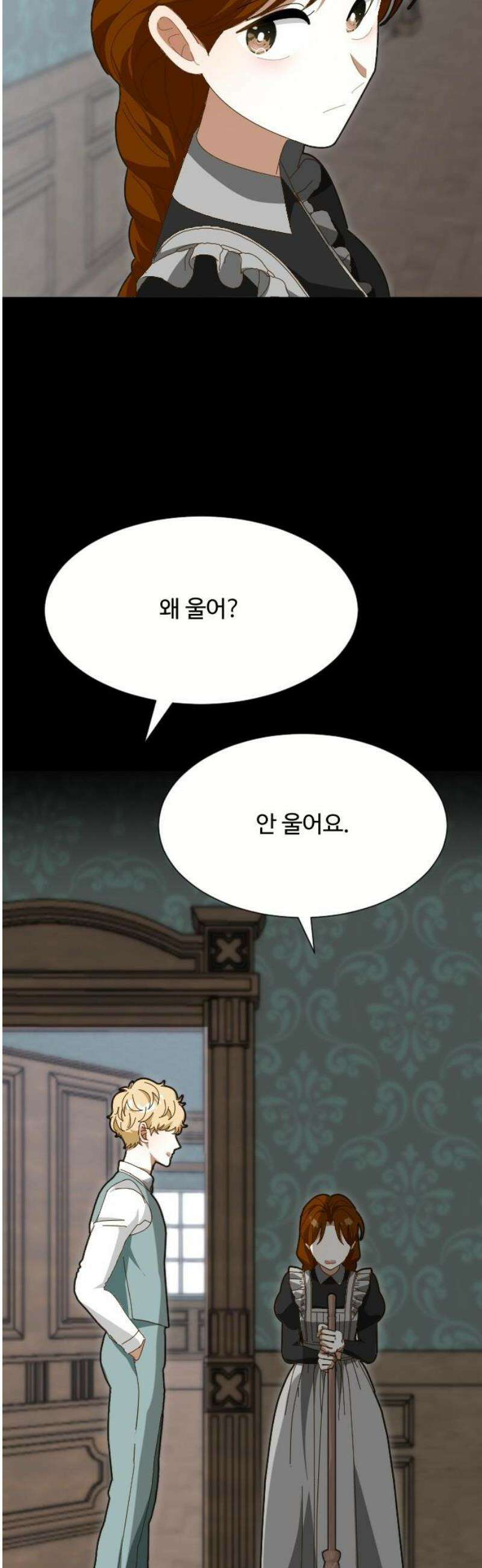 레베카의 기도 43화 하녀 미셸4 8