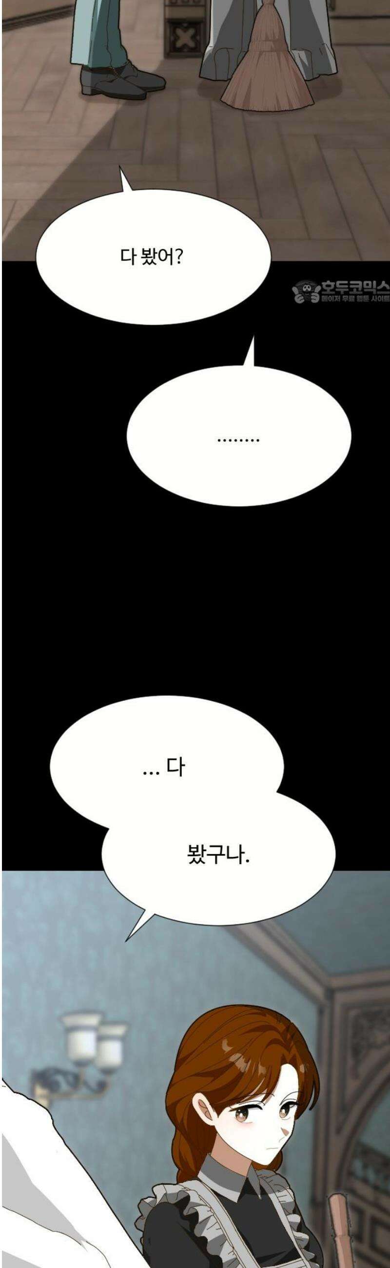 레베카의 기도 43화 하녀 미셸4 9