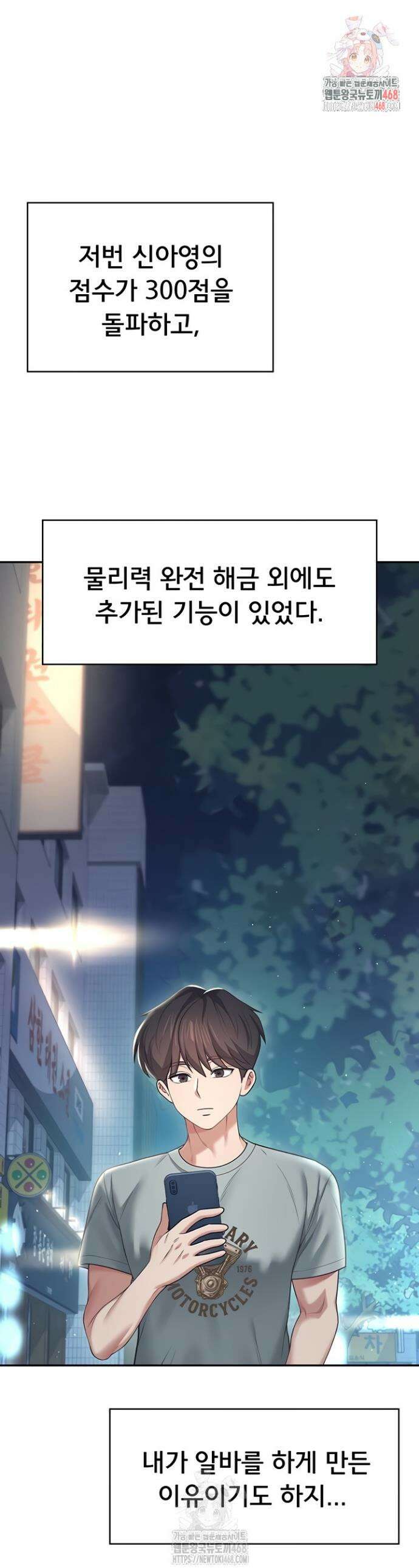 무선 연결 오나홀 51화 1