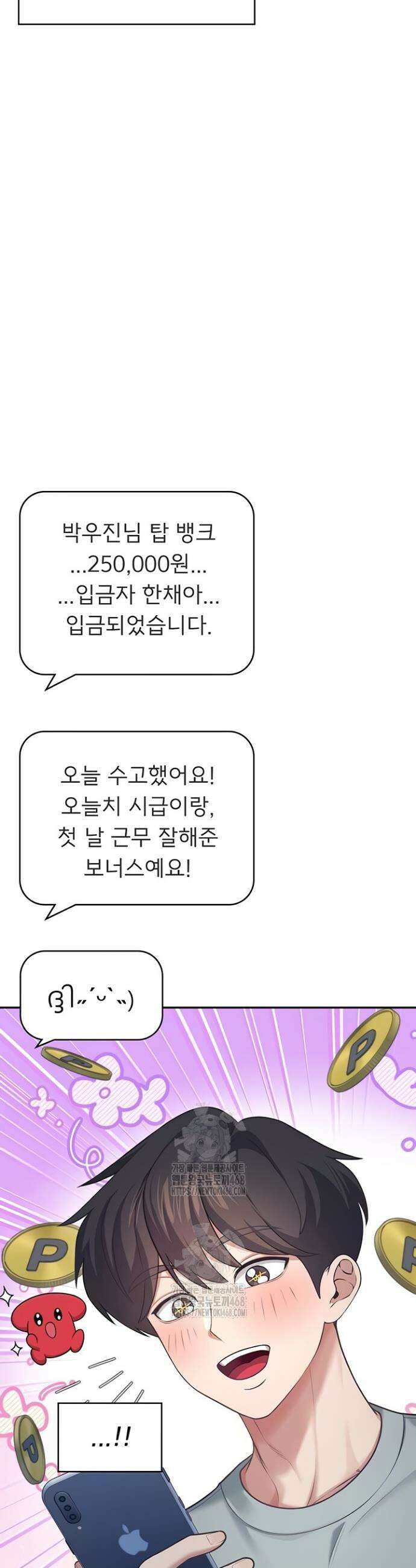 무선 연결 오나홀 51화 3