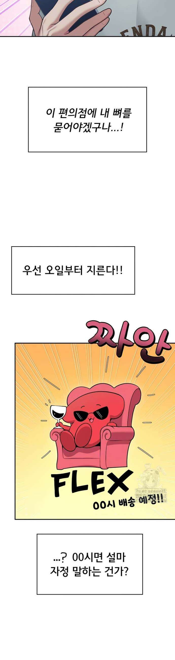 무선 연결 오나홀 51화 4