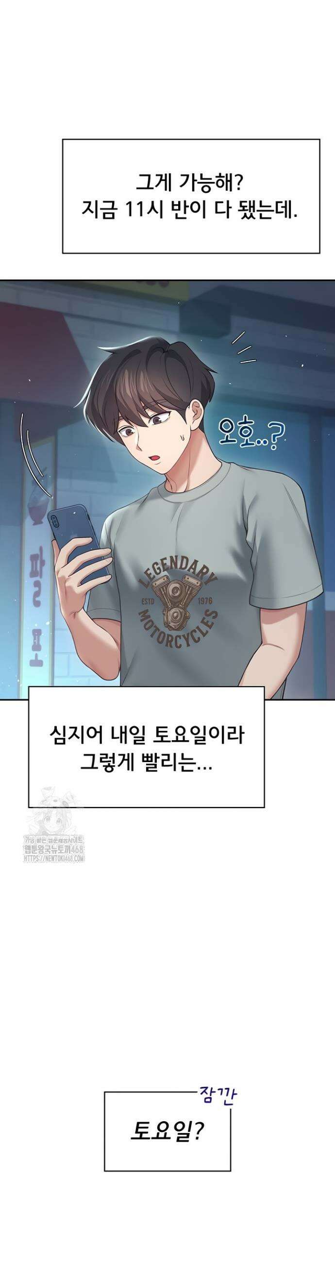 무선 연결 오나홀 51화 5