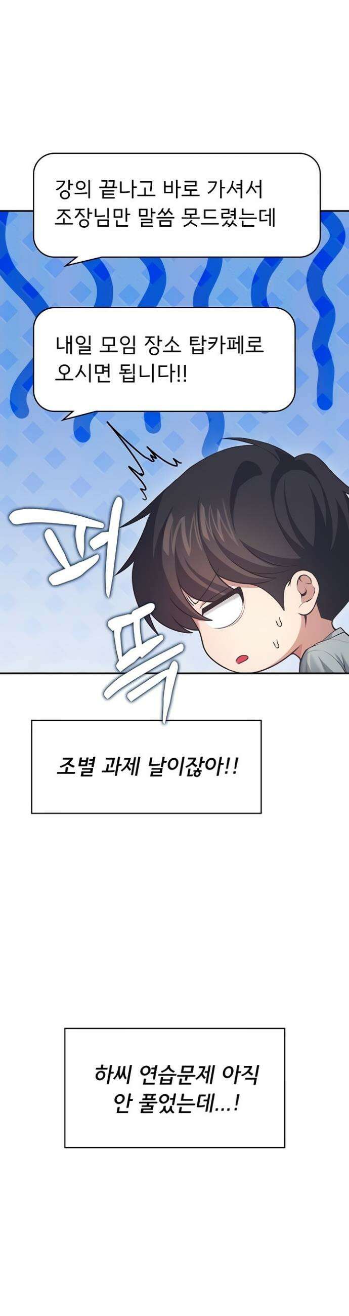 무선 연결 오나홀 51화 6