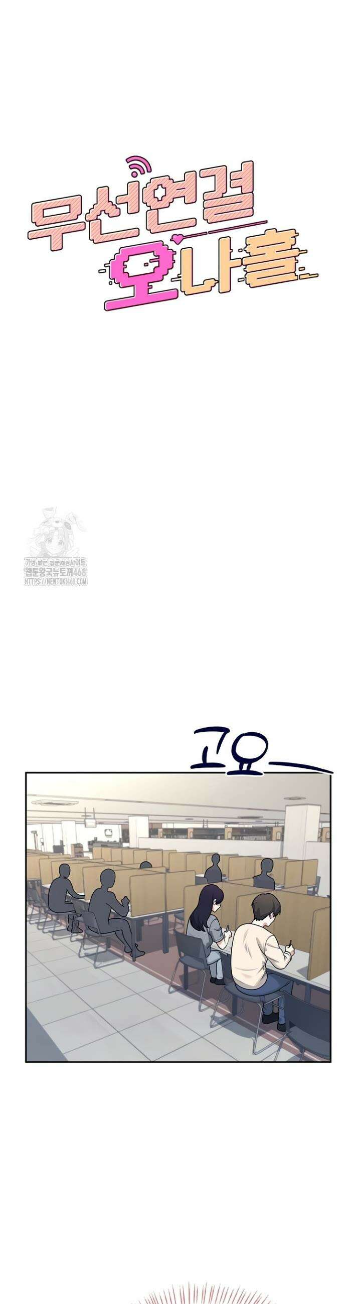 무선 연결 오나홀 51화 7
