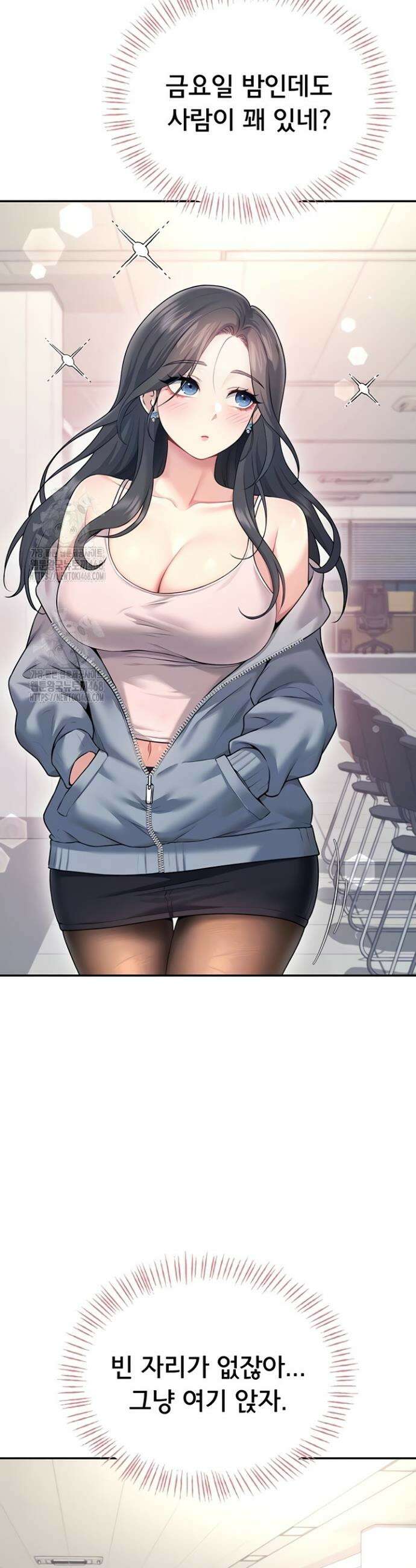 무선 연결 오나홀 51화 8