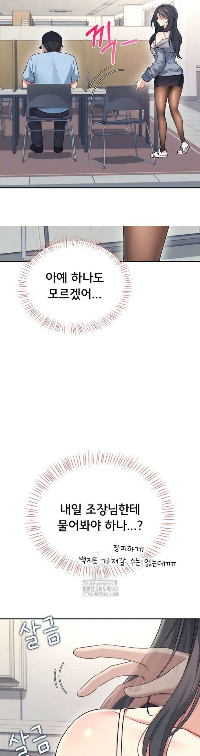 무선 연결 오나홀 51화 9