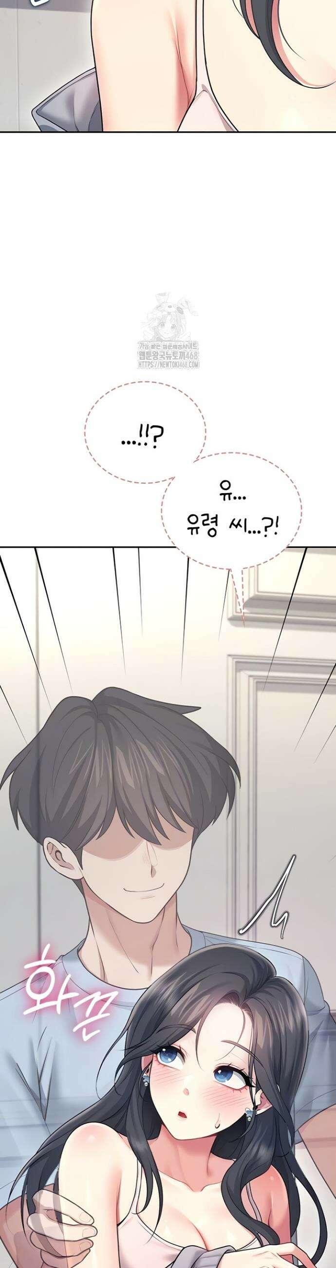 무선 연결 오나홀 51화 10