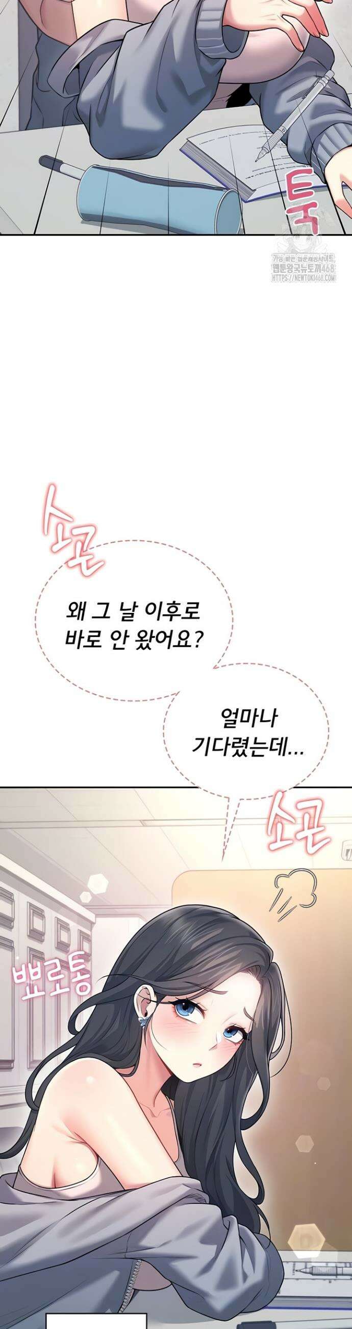 무선 연결 오나홀 51화 11