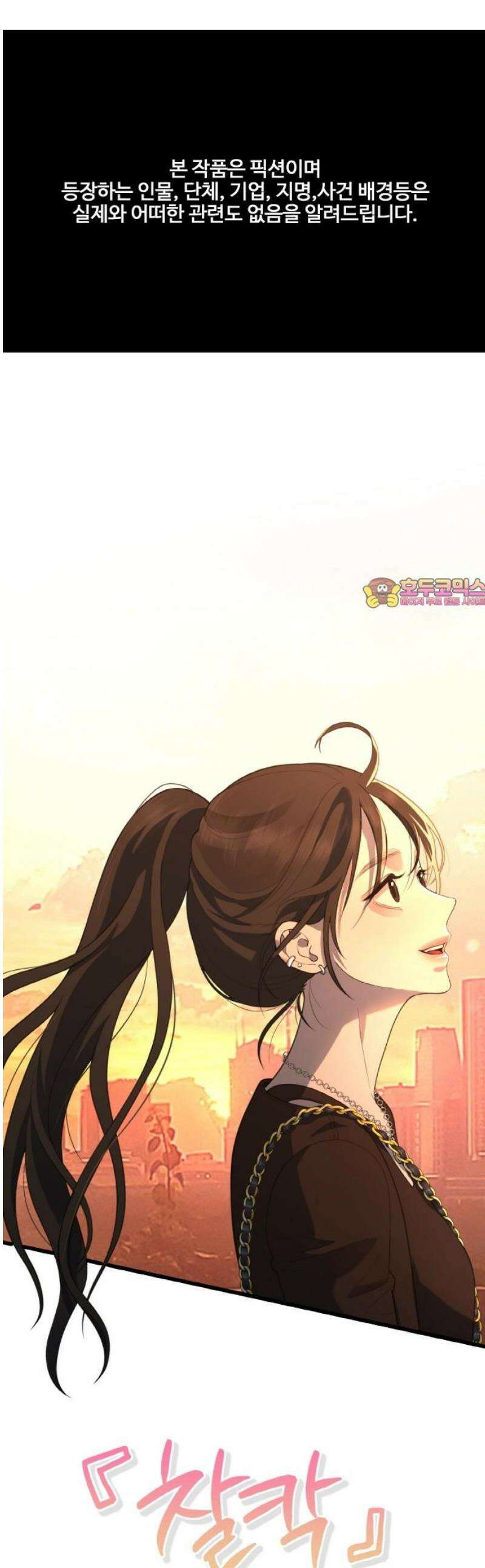 성스러운 작가생활 55화 Meta [3] 1