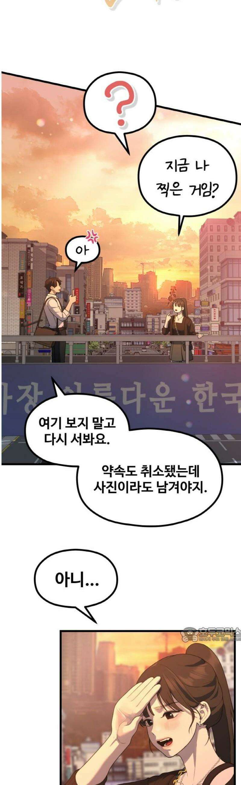 성스러운 작가생활 55화 Meta [3] 2
