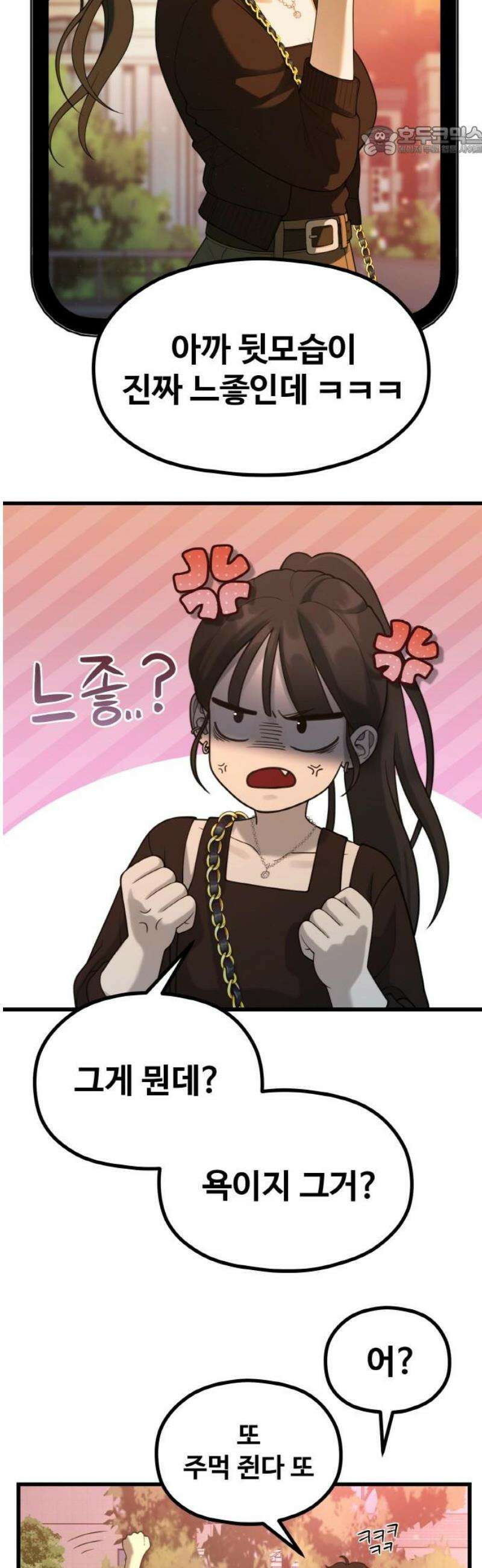 성스러운 작가생활 55화 Meta [3] 7