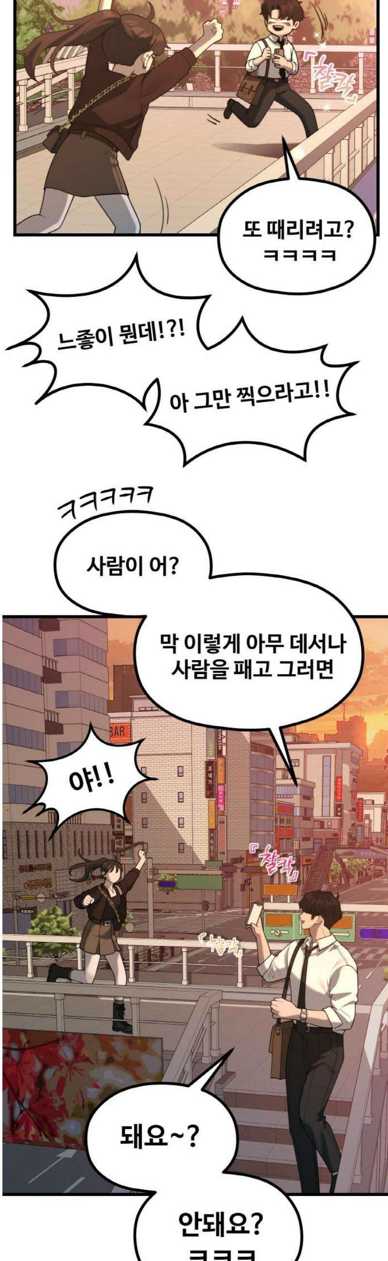 성스러운 작가생활 55화 Meta [3] 8